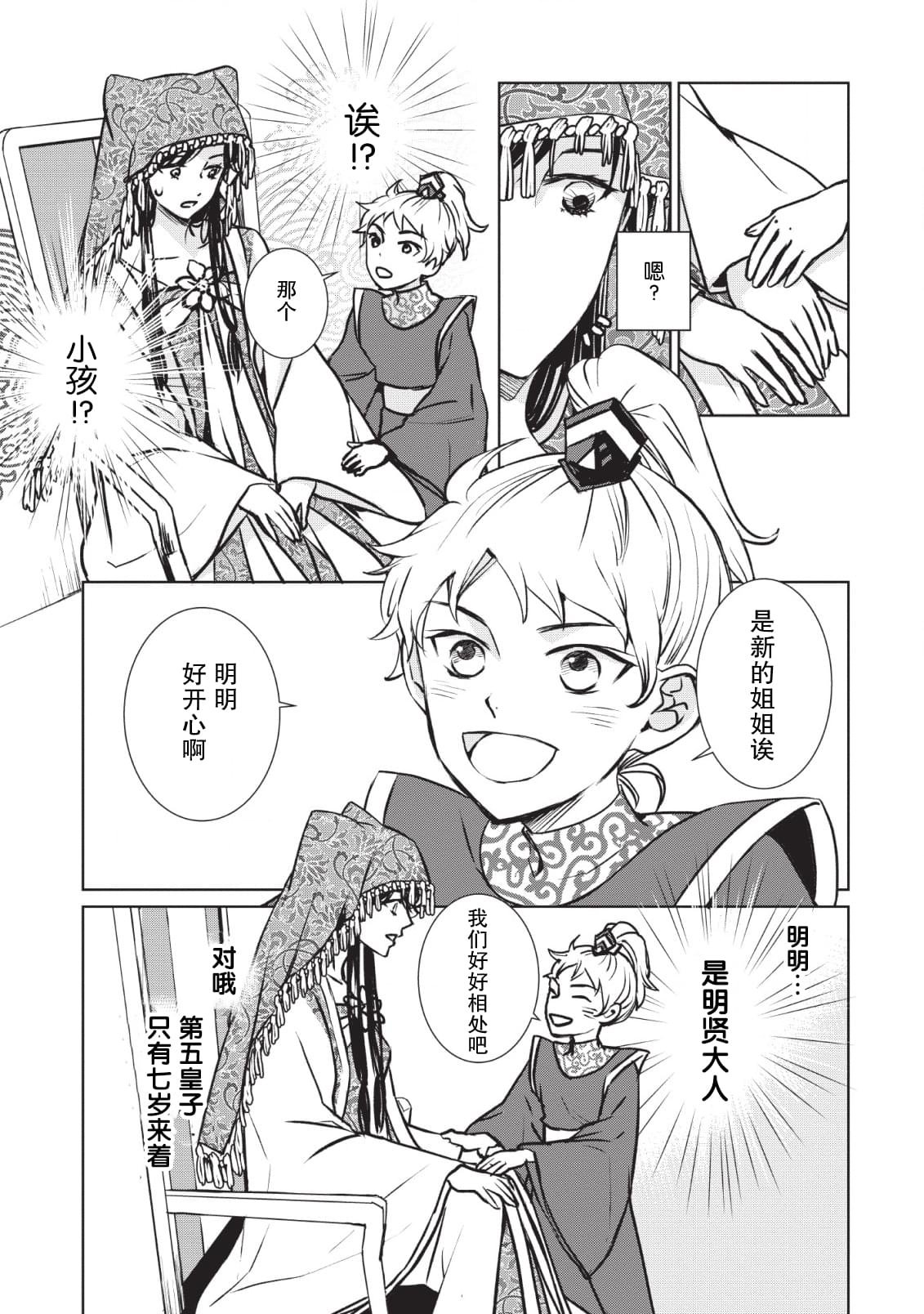 第3话