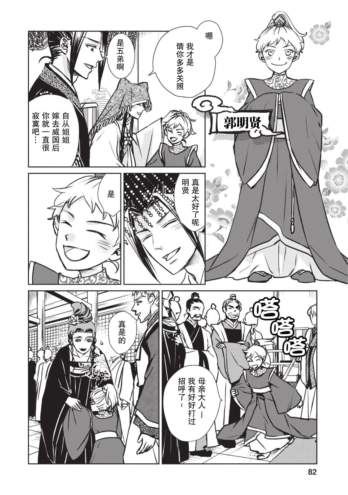 第3话