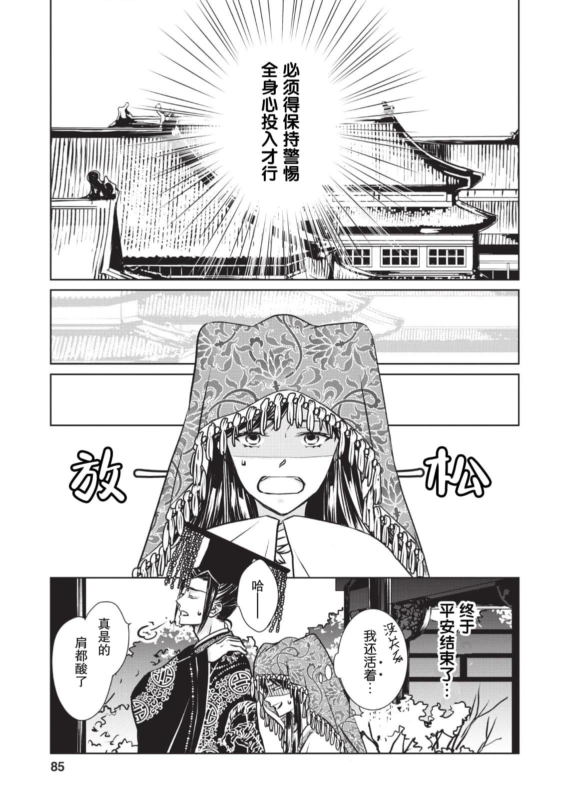 第3话