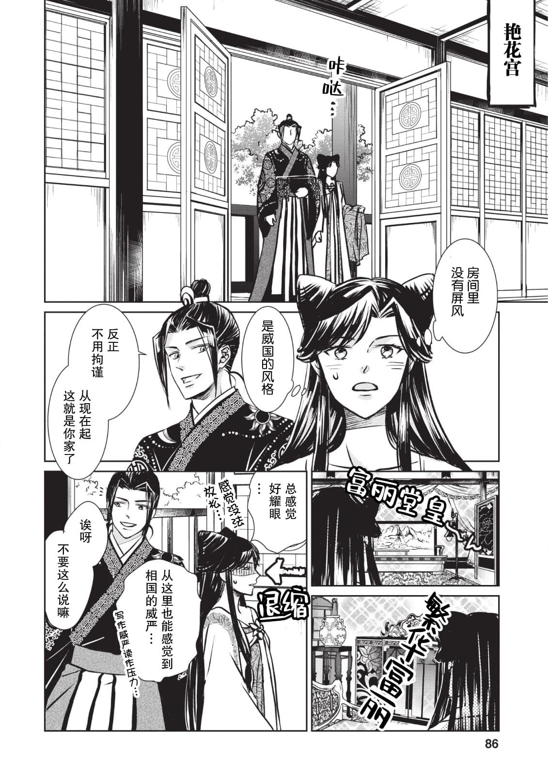 第3话