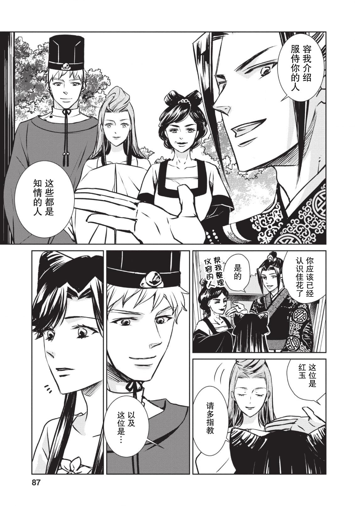 第3话