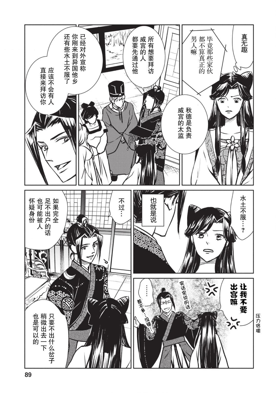 第3话