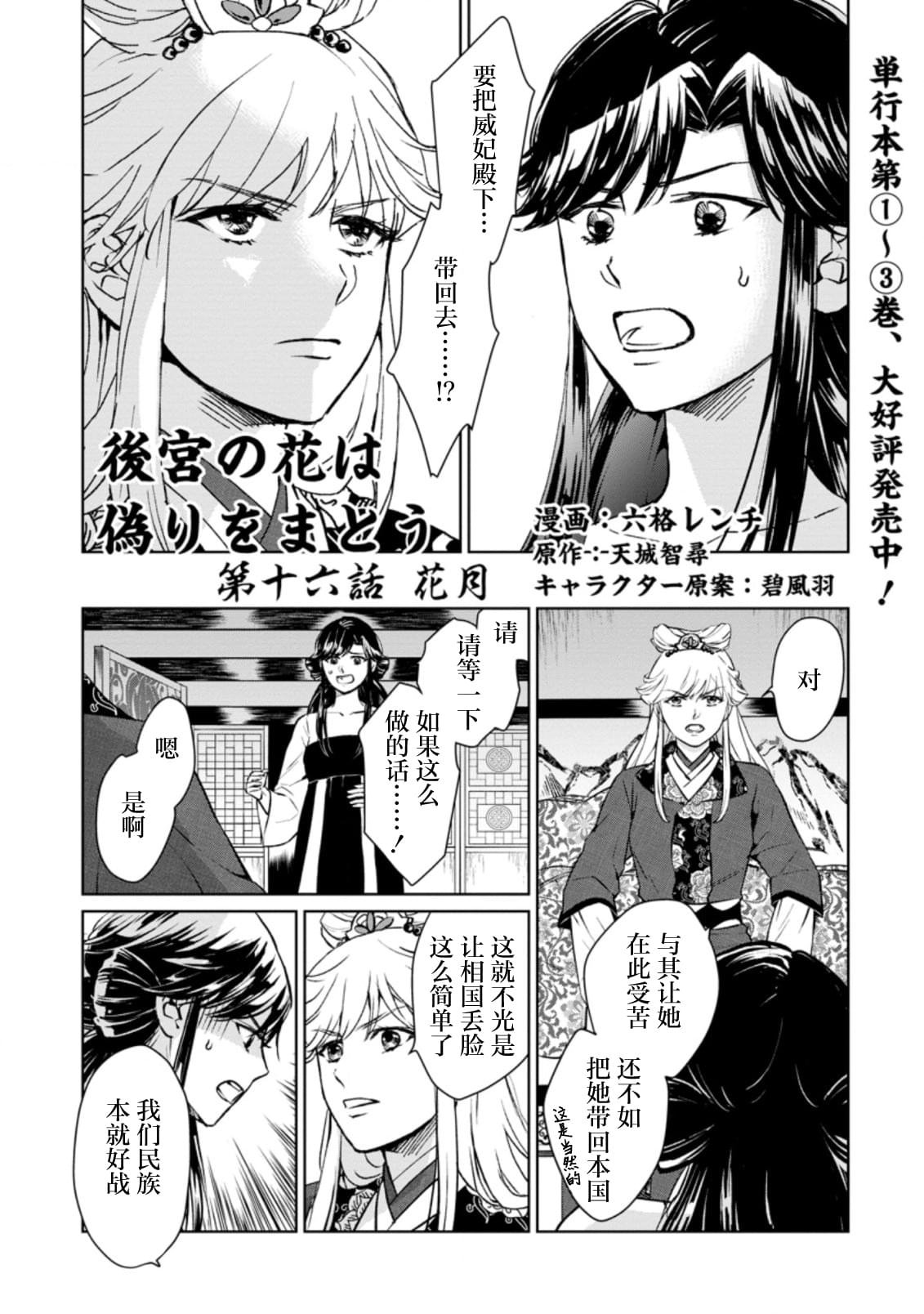 第16.1话