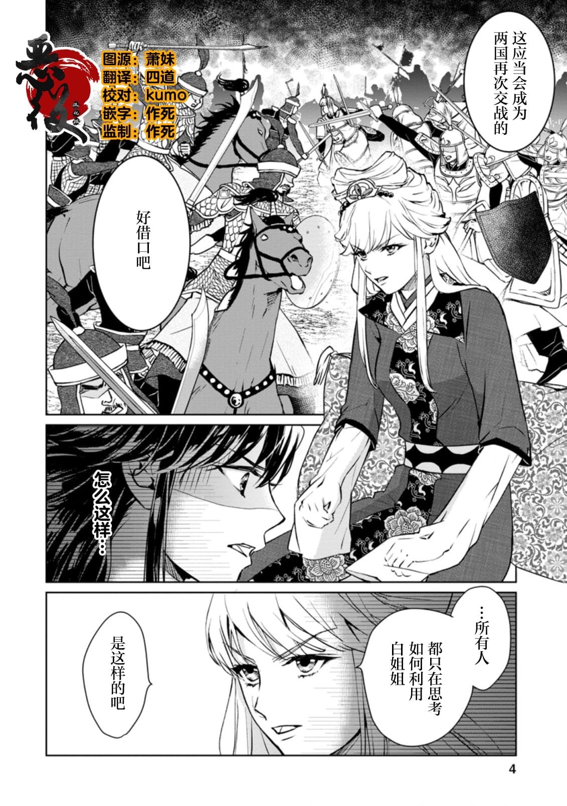 第16.1话