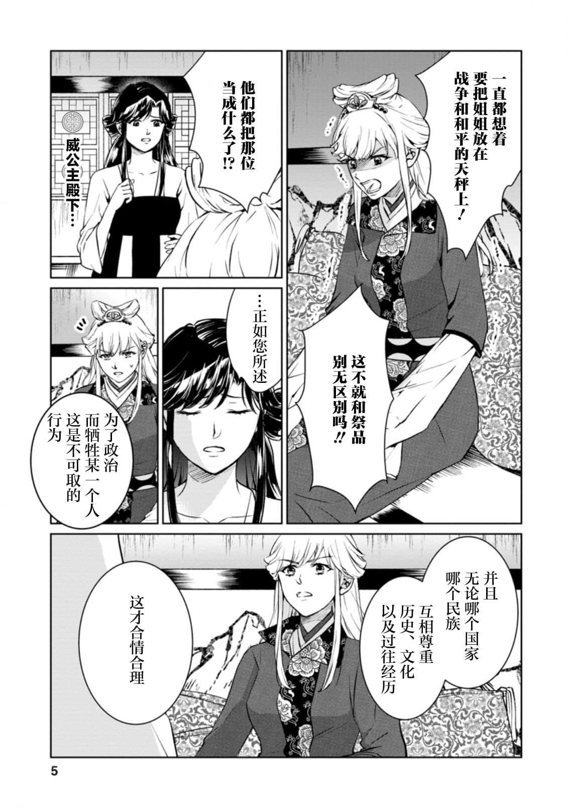 第16.1话