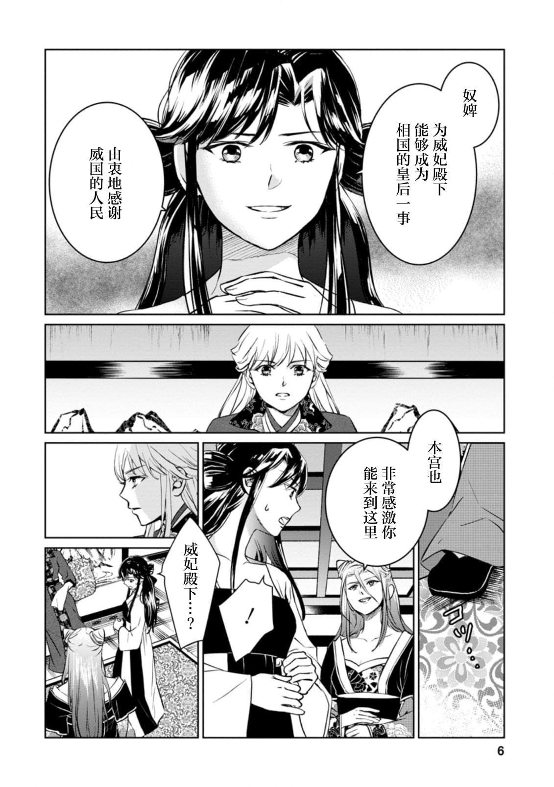第16.1话
