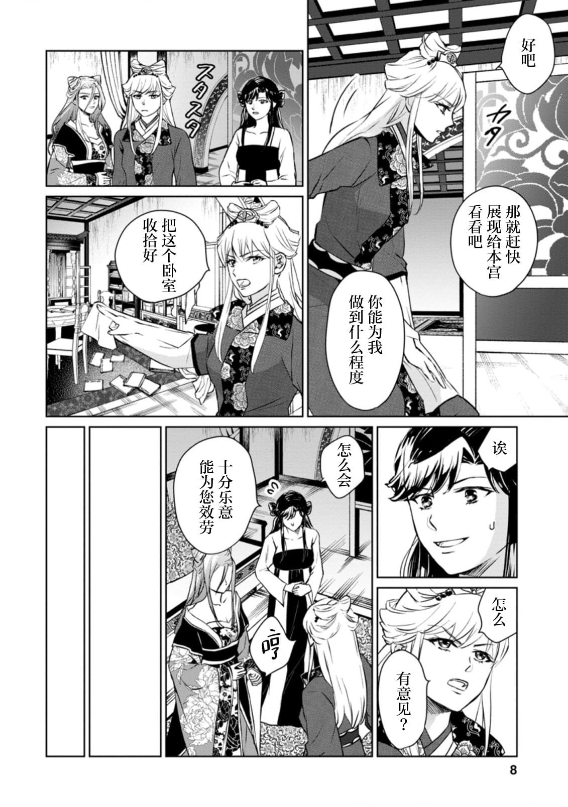第16.1话