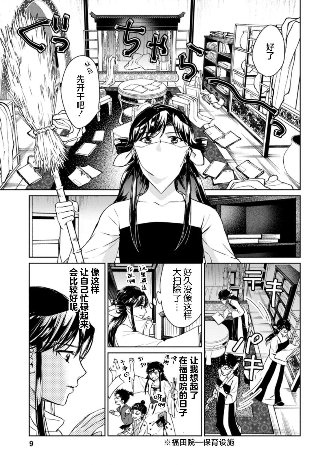 第16.1话