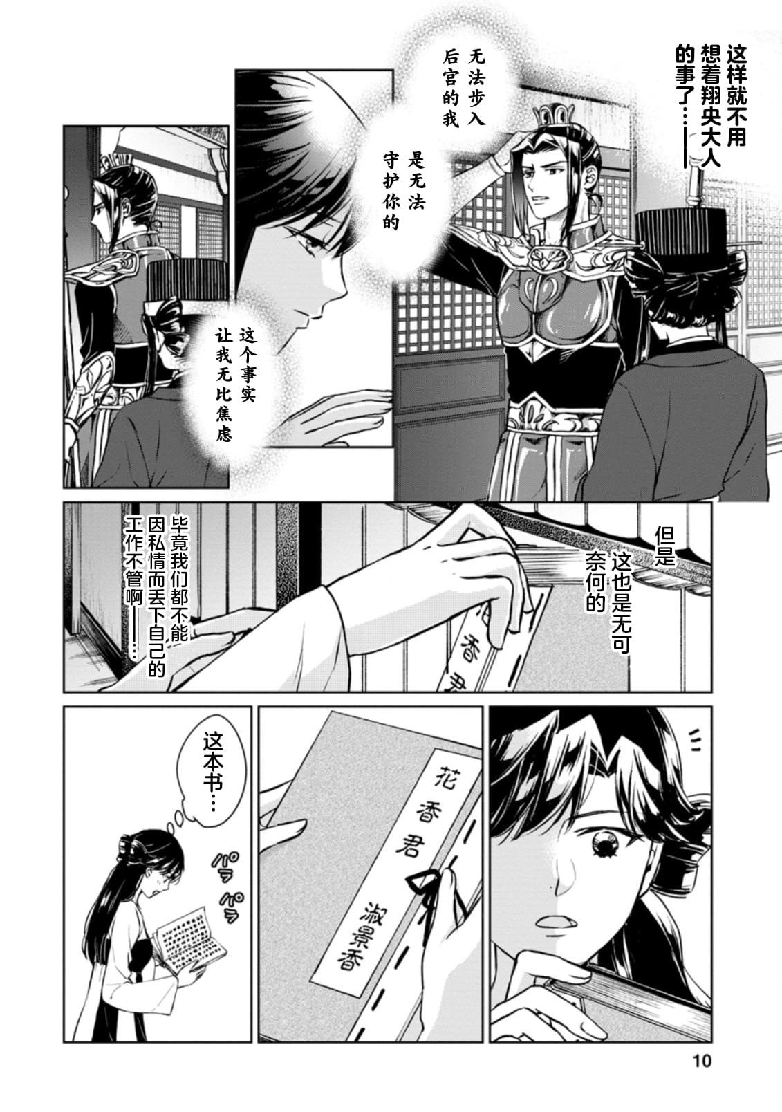 第16.1话