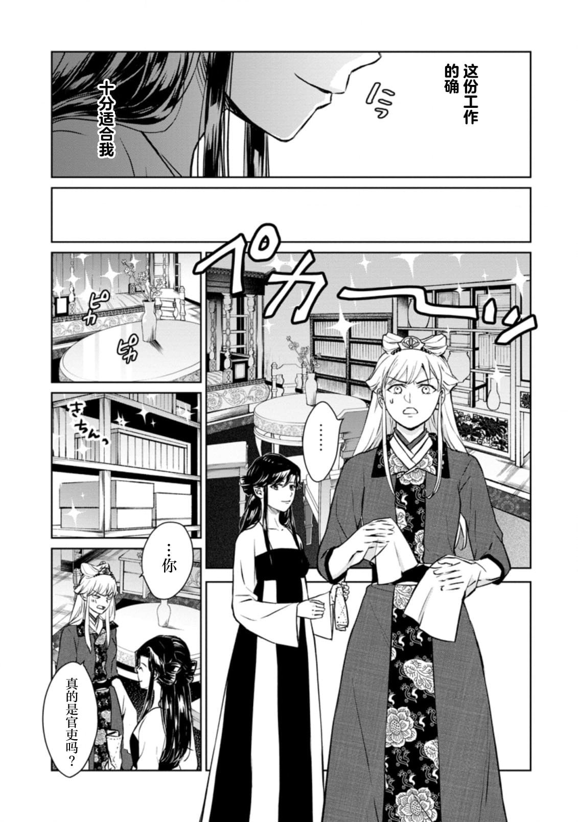 第16.1话