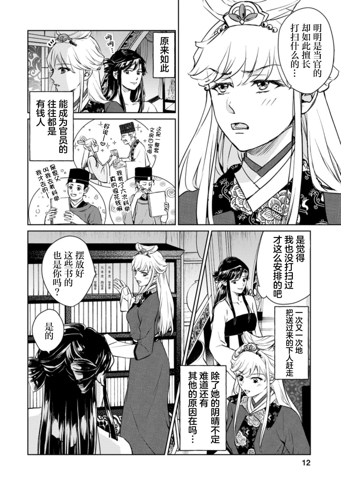 第16.1话