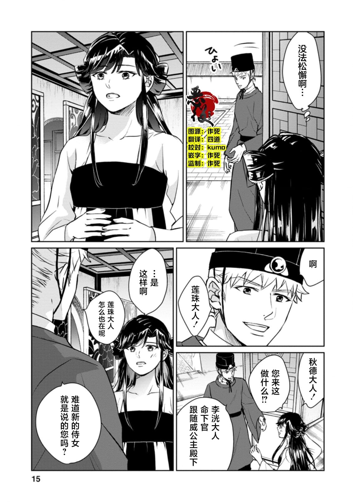 第16.2话