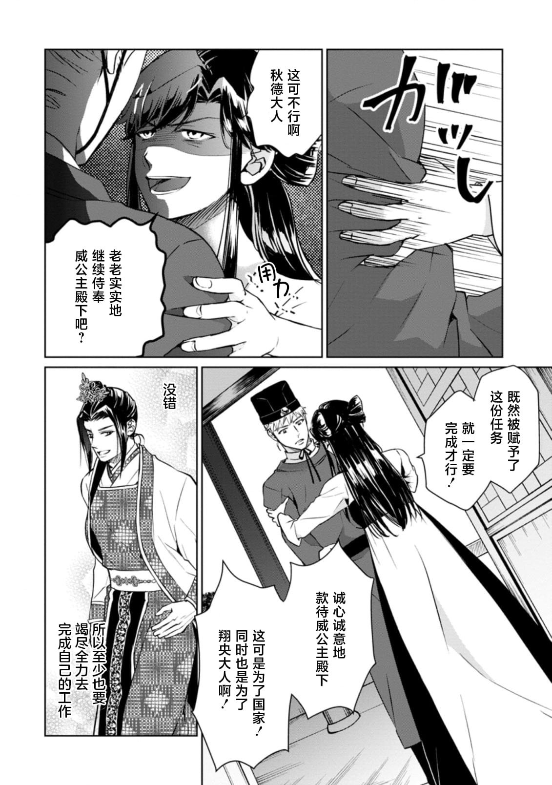 第16.2话