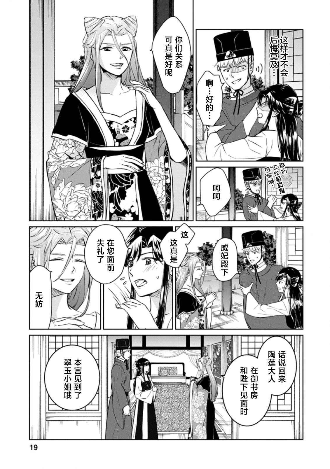 第16.2话