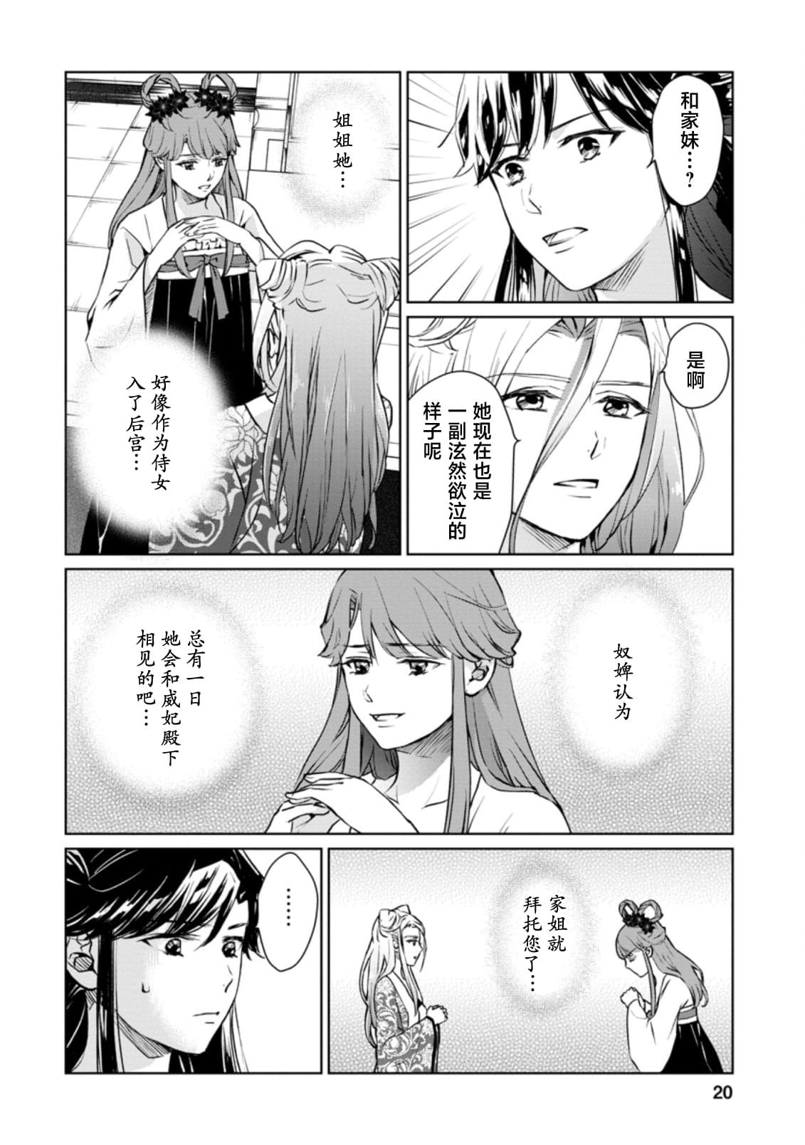 第16.2话