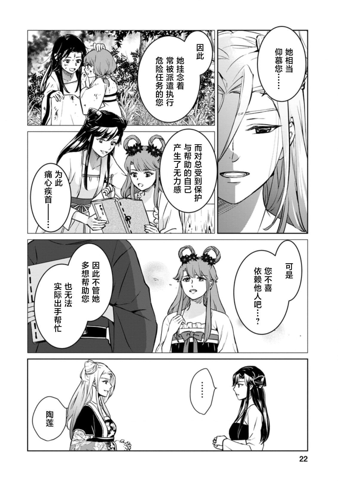 第16.2话