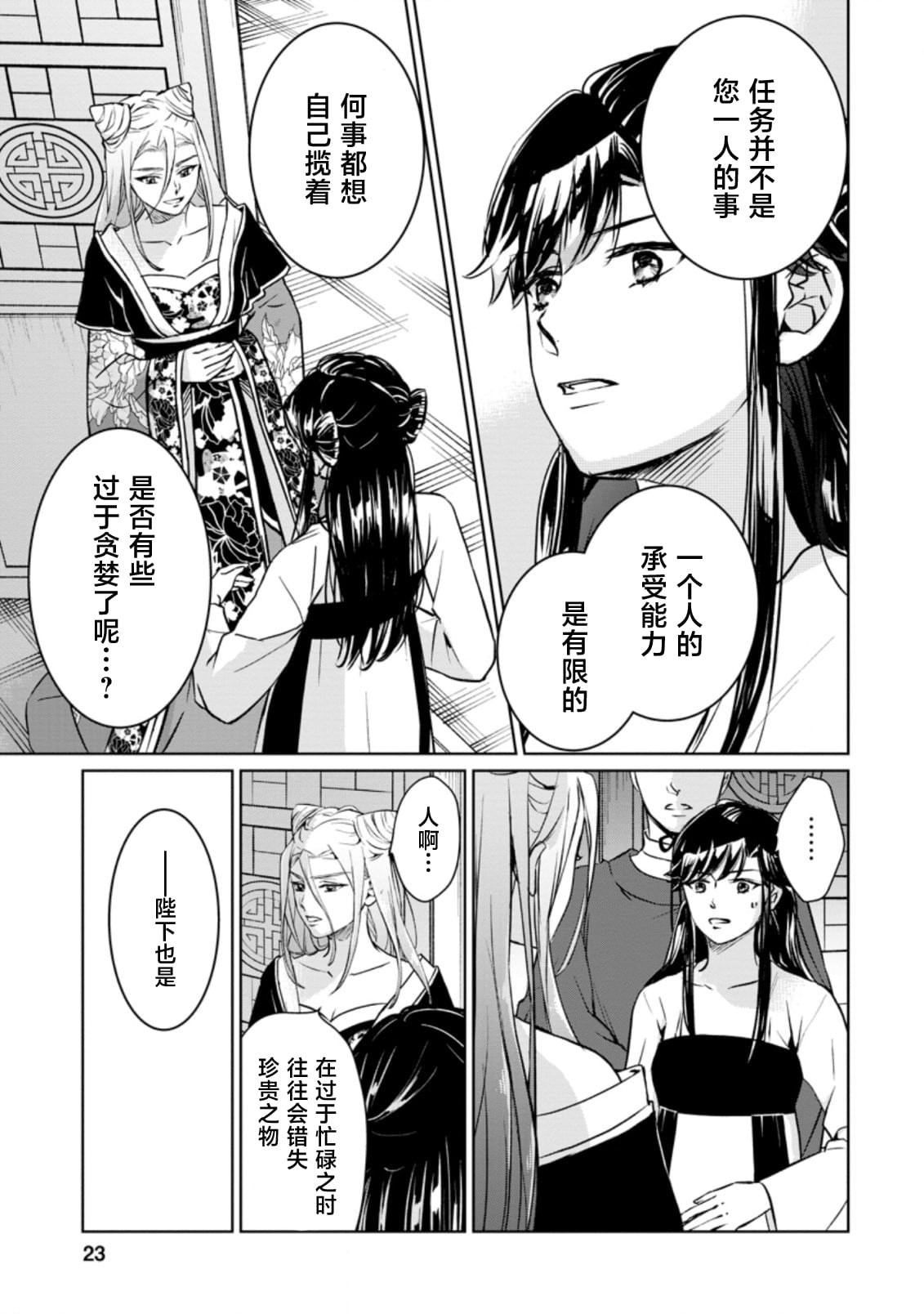 第16.2话