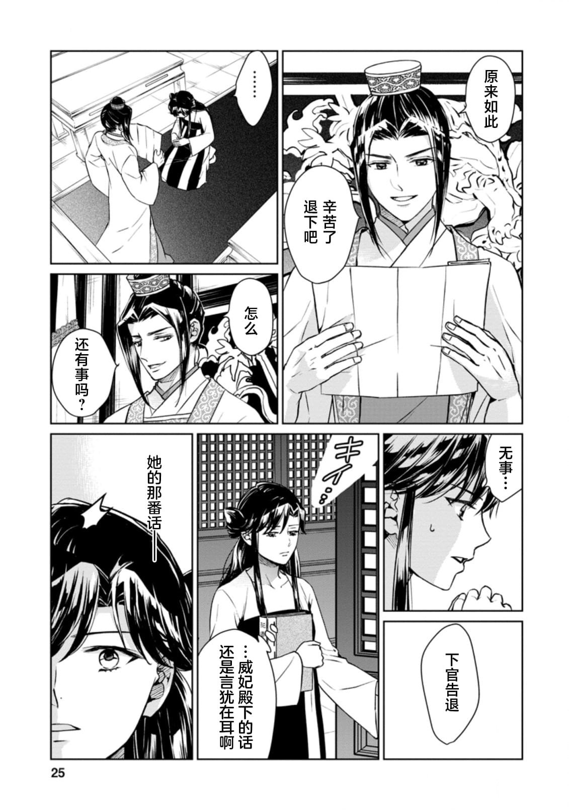 第16.2话