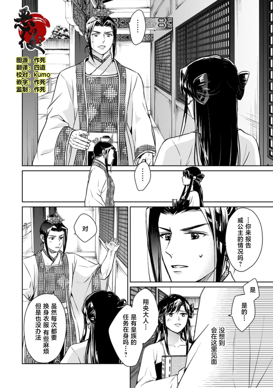 第16.3话