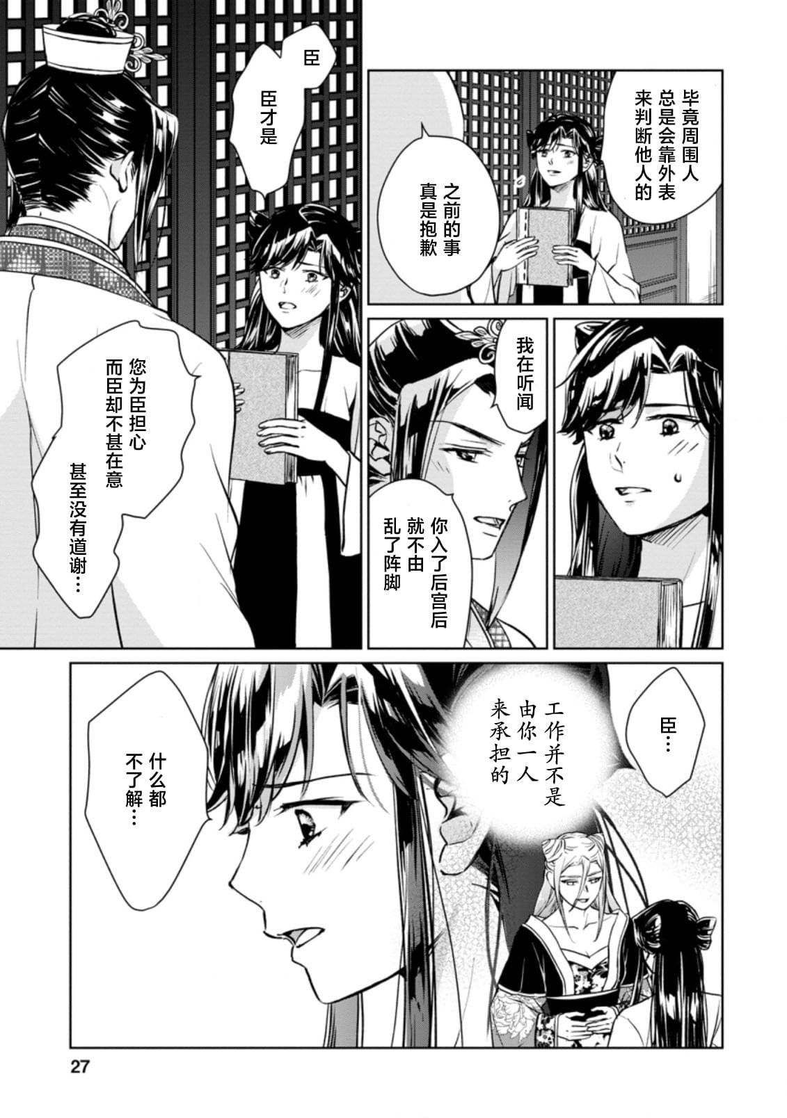 第16.3话