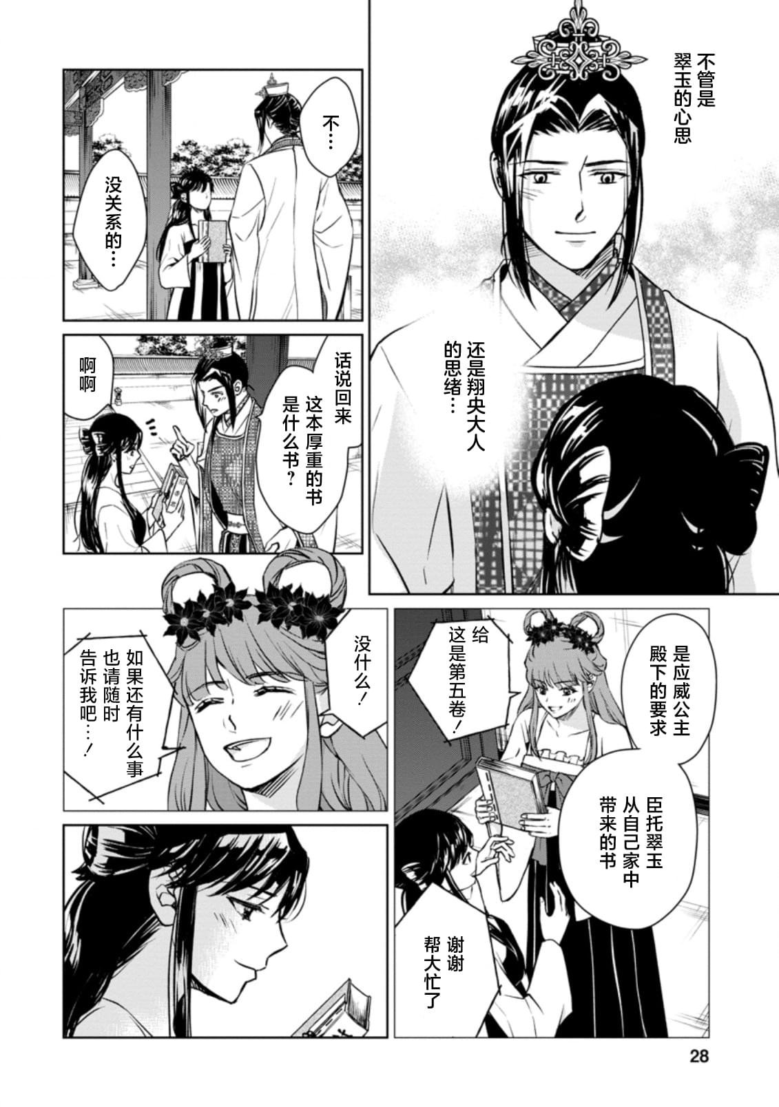 第16.3话