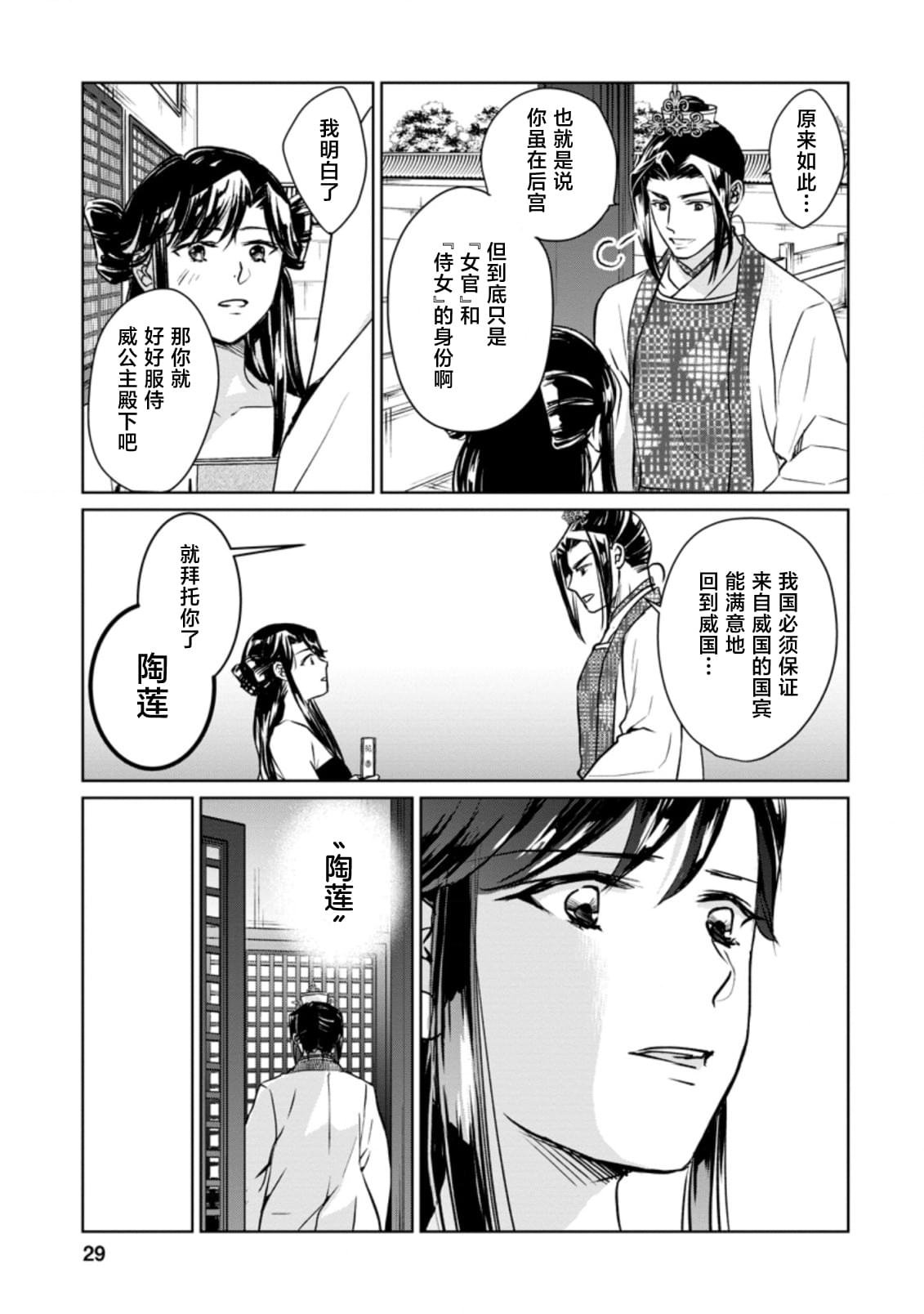 第16.3话