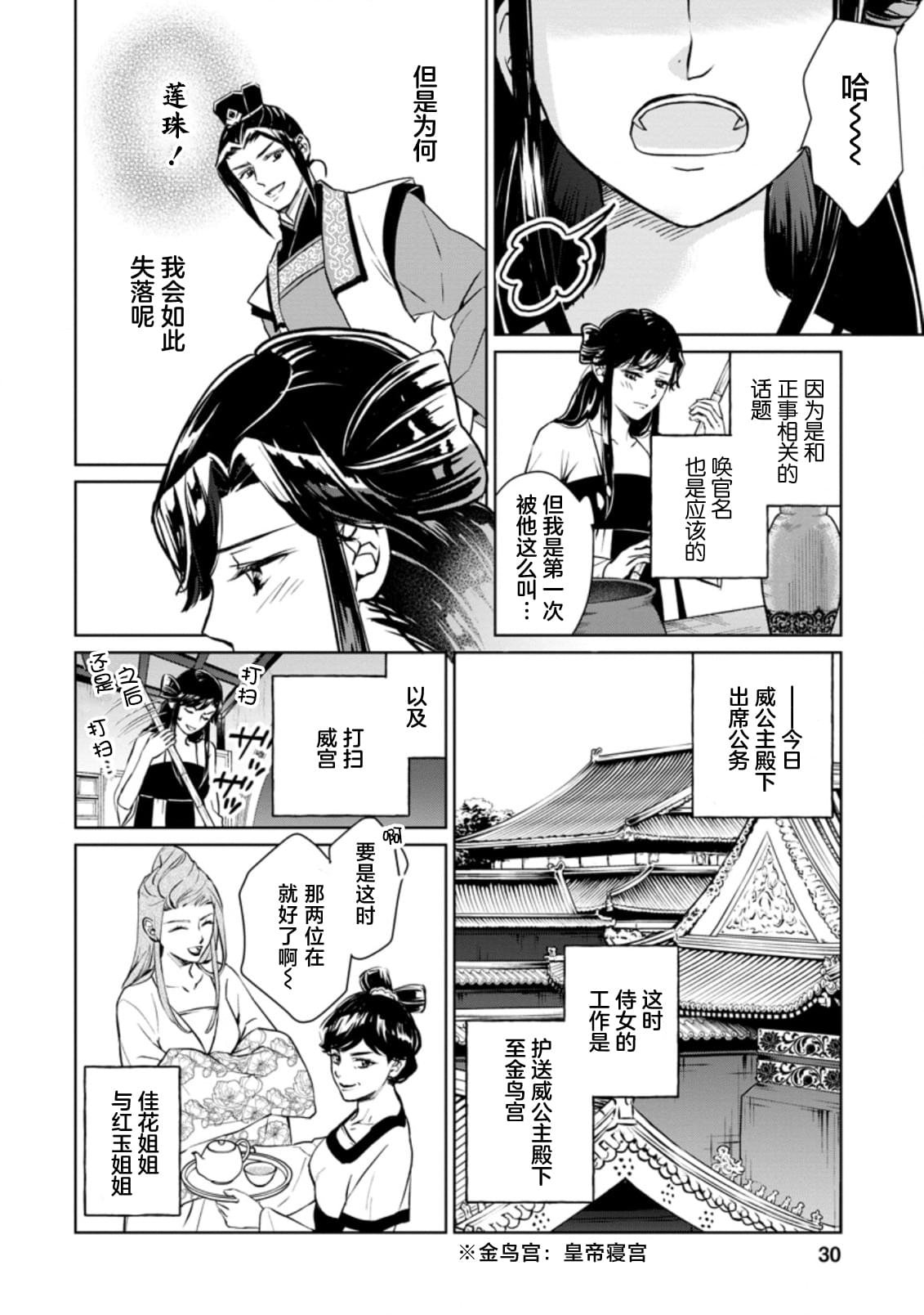 第16.3话