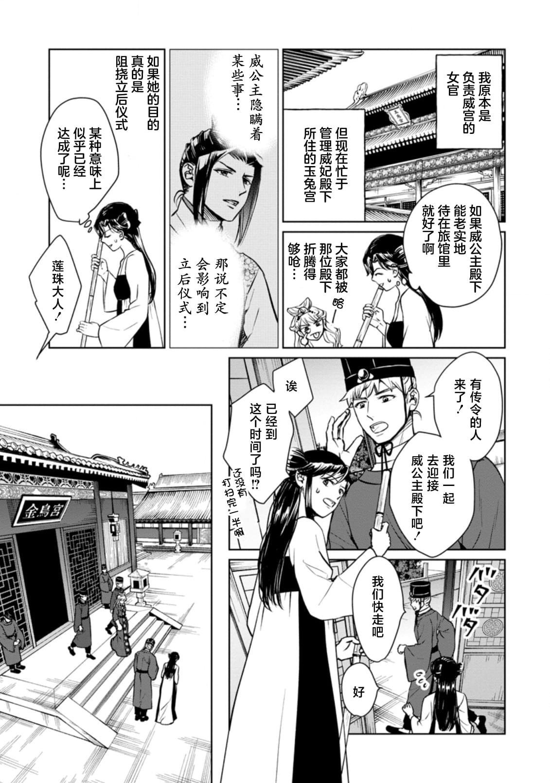 第16.3话
