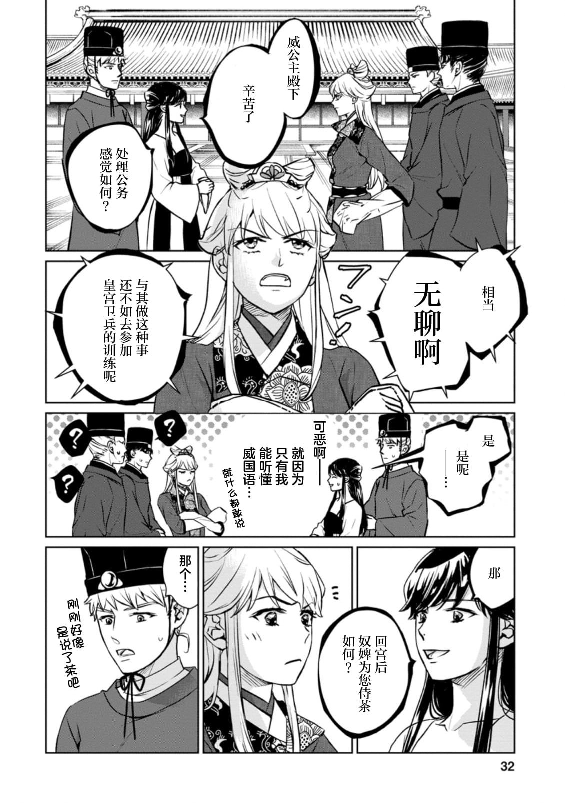 第16.3话