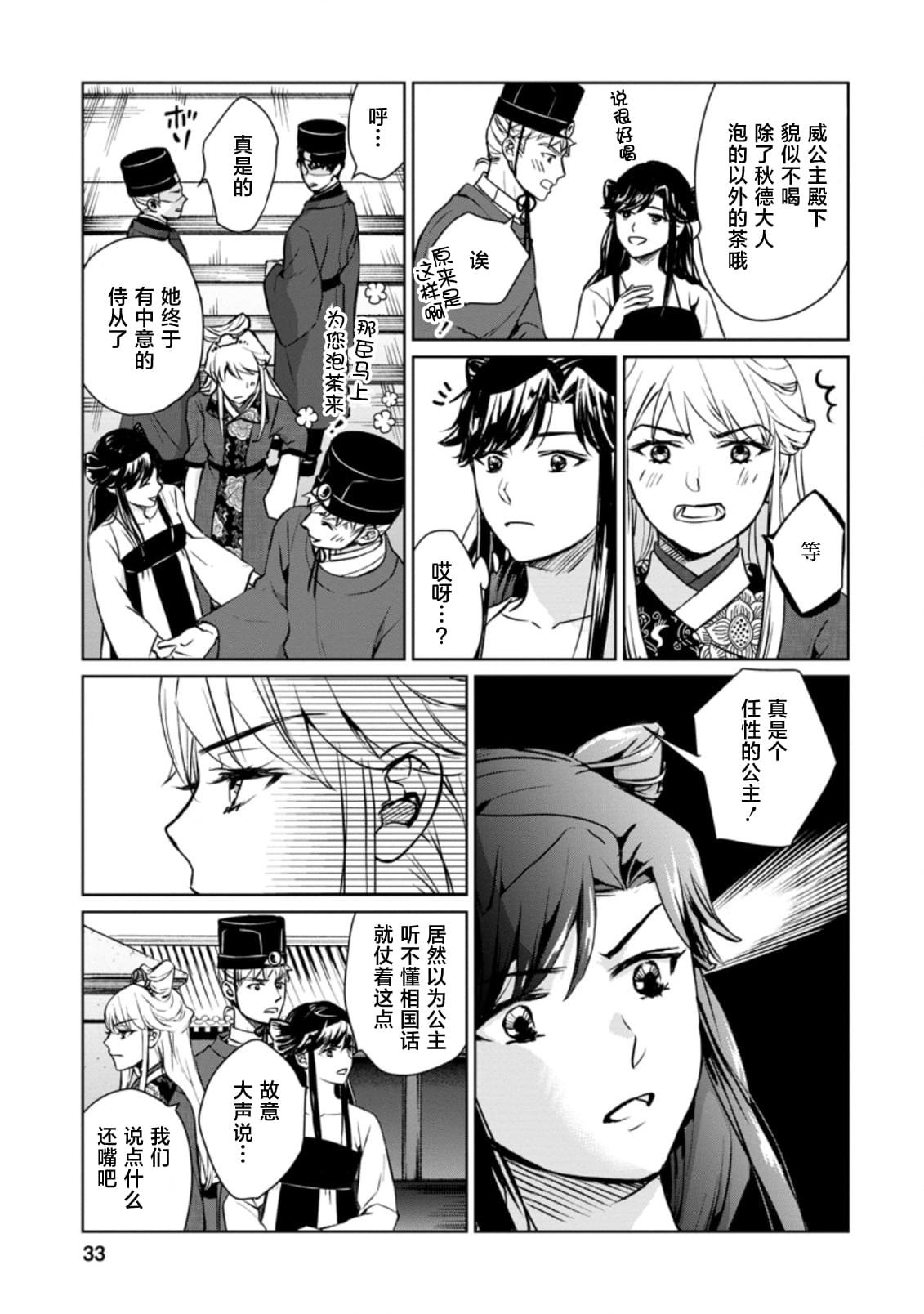 第16.3话