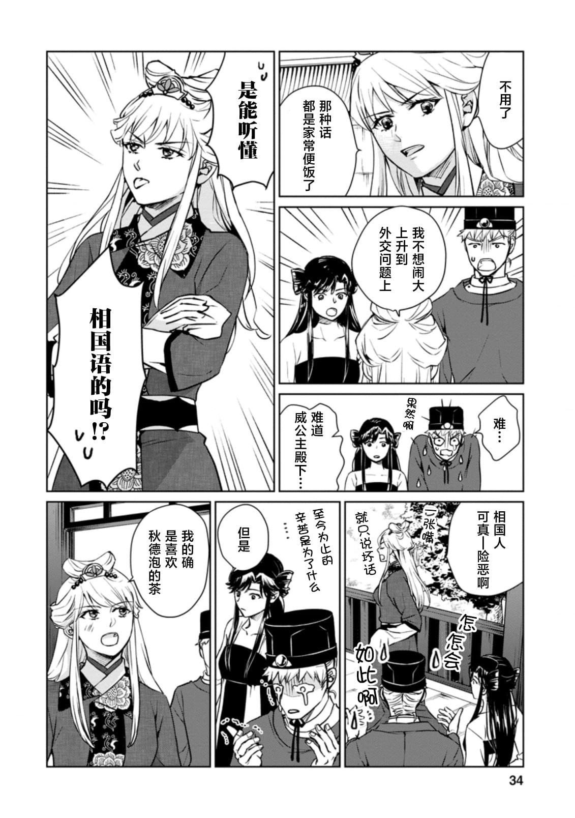 第16.3话