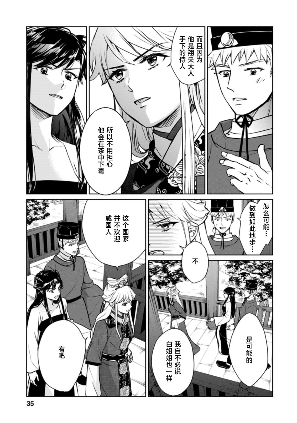 第16.3话