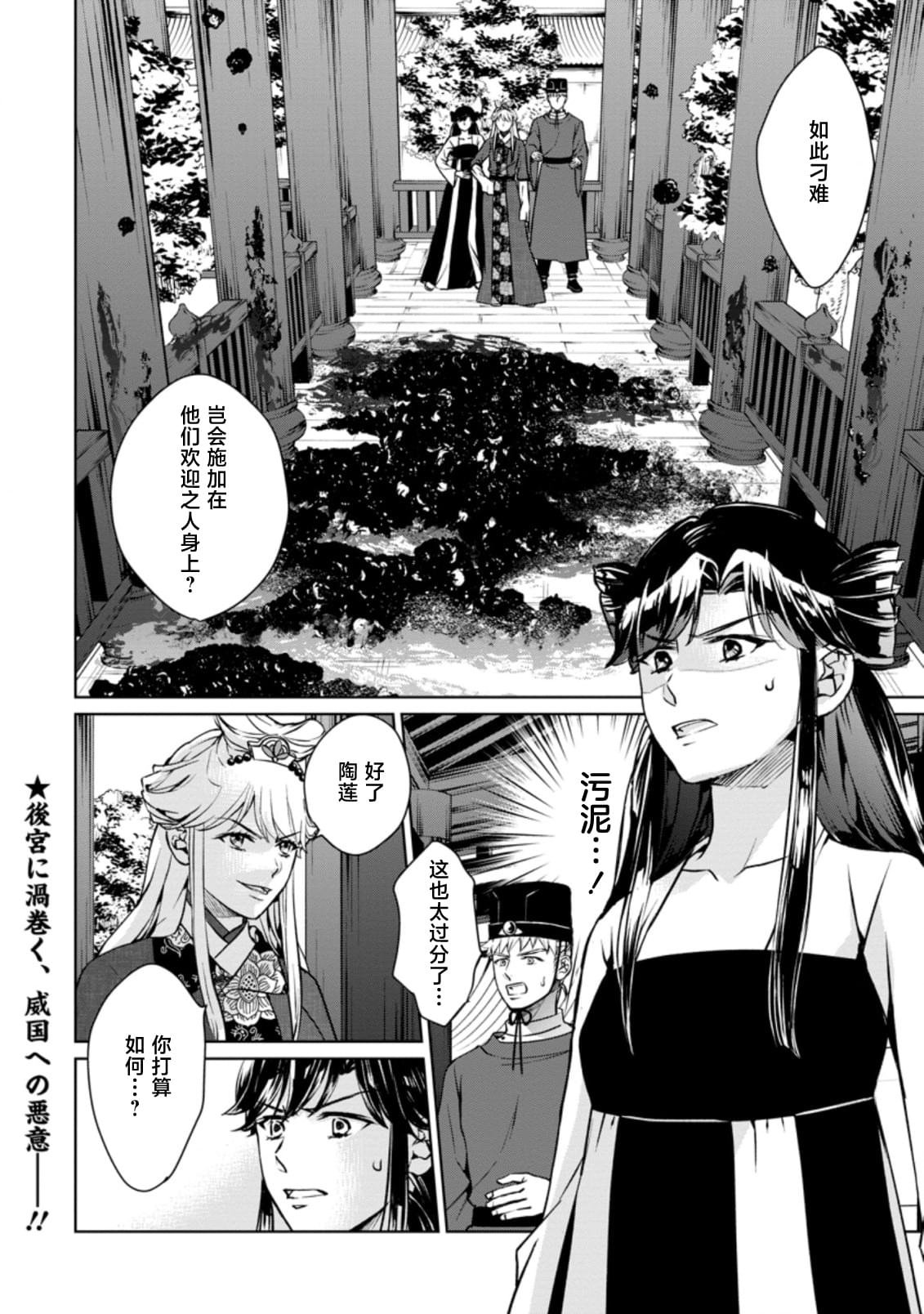 第16.3话