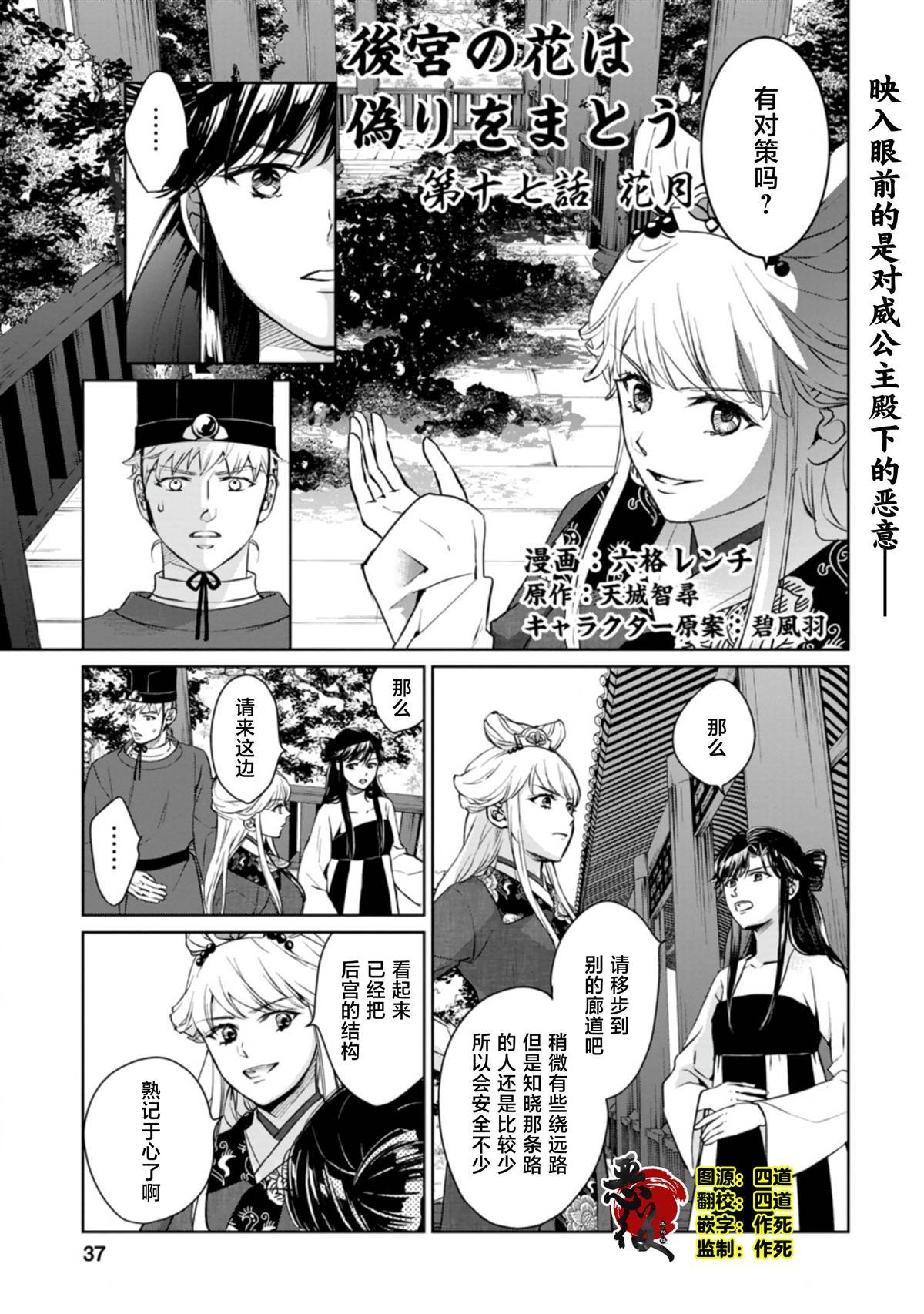 第17话
