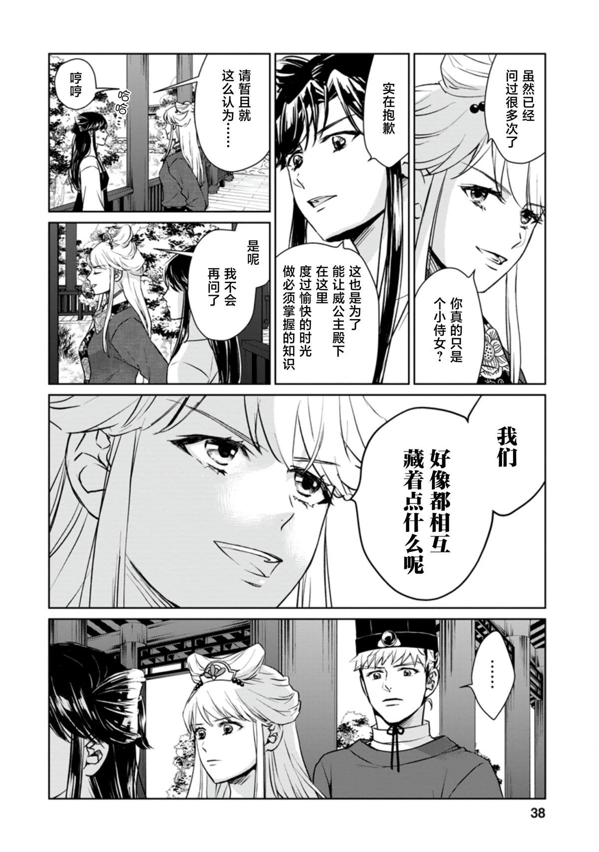第17话