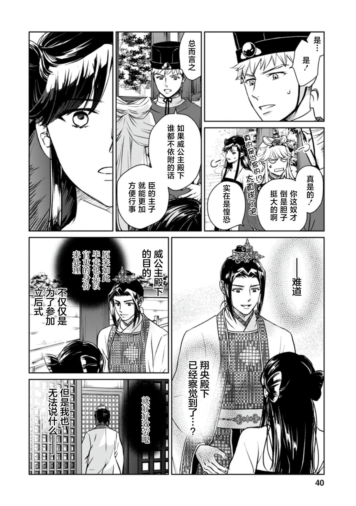 第17话