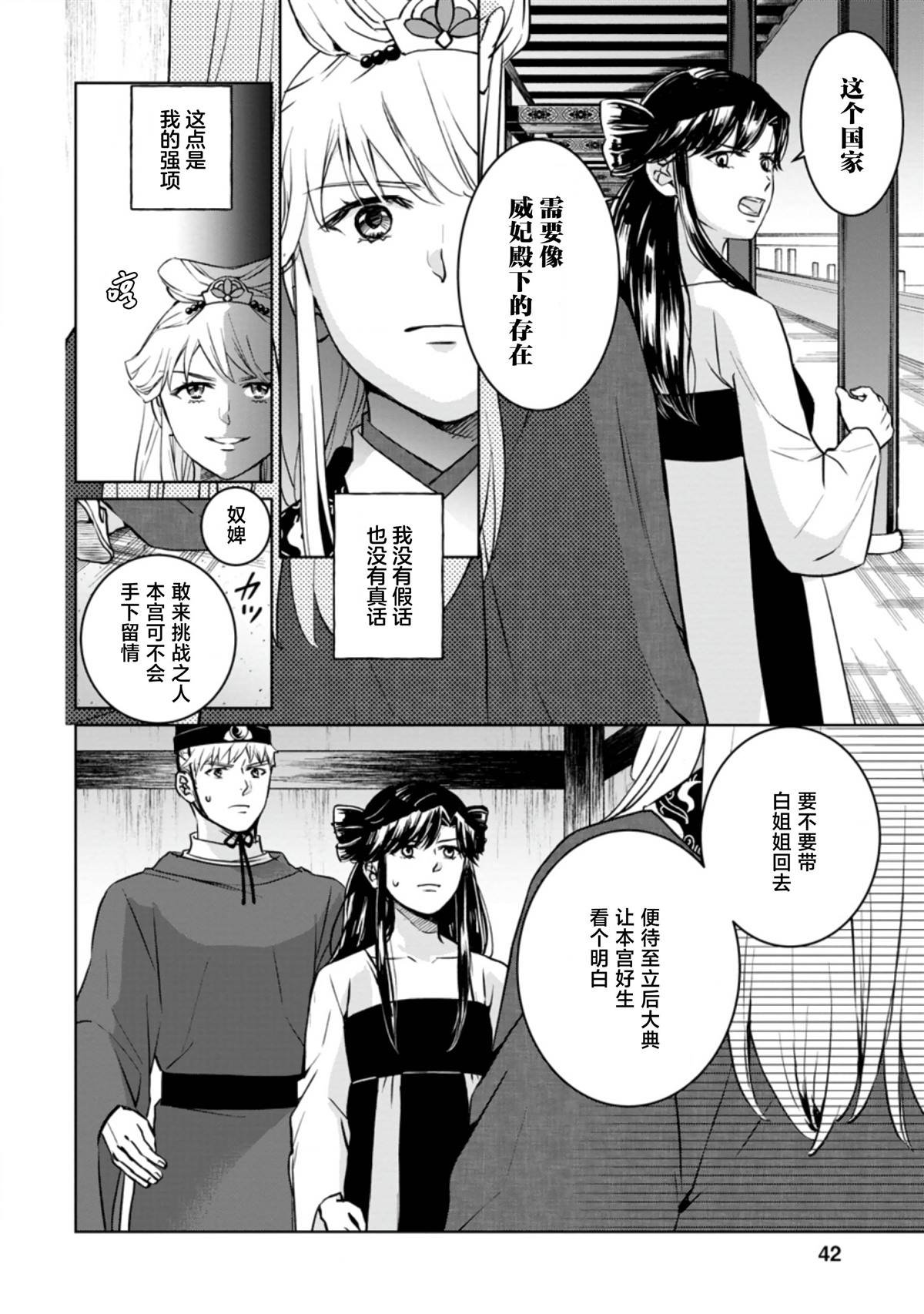 第17话