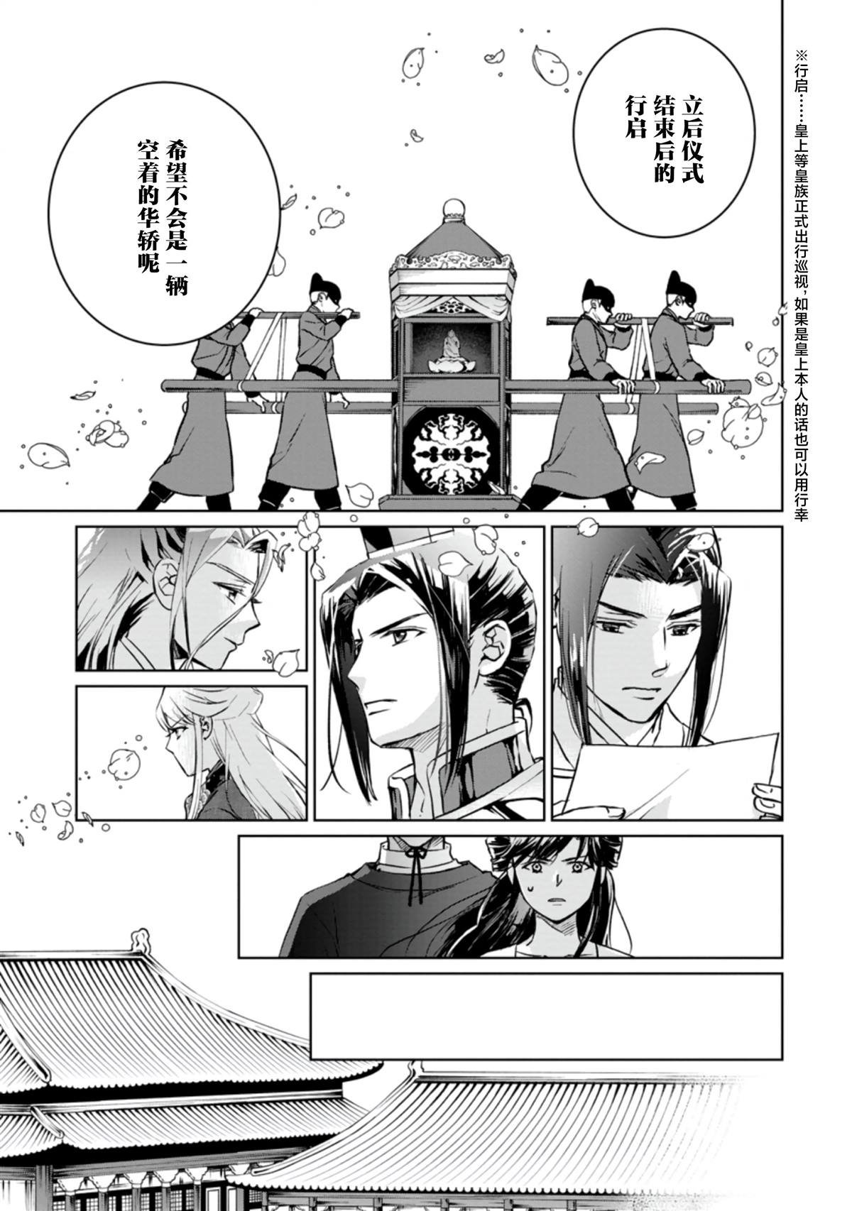 第17话