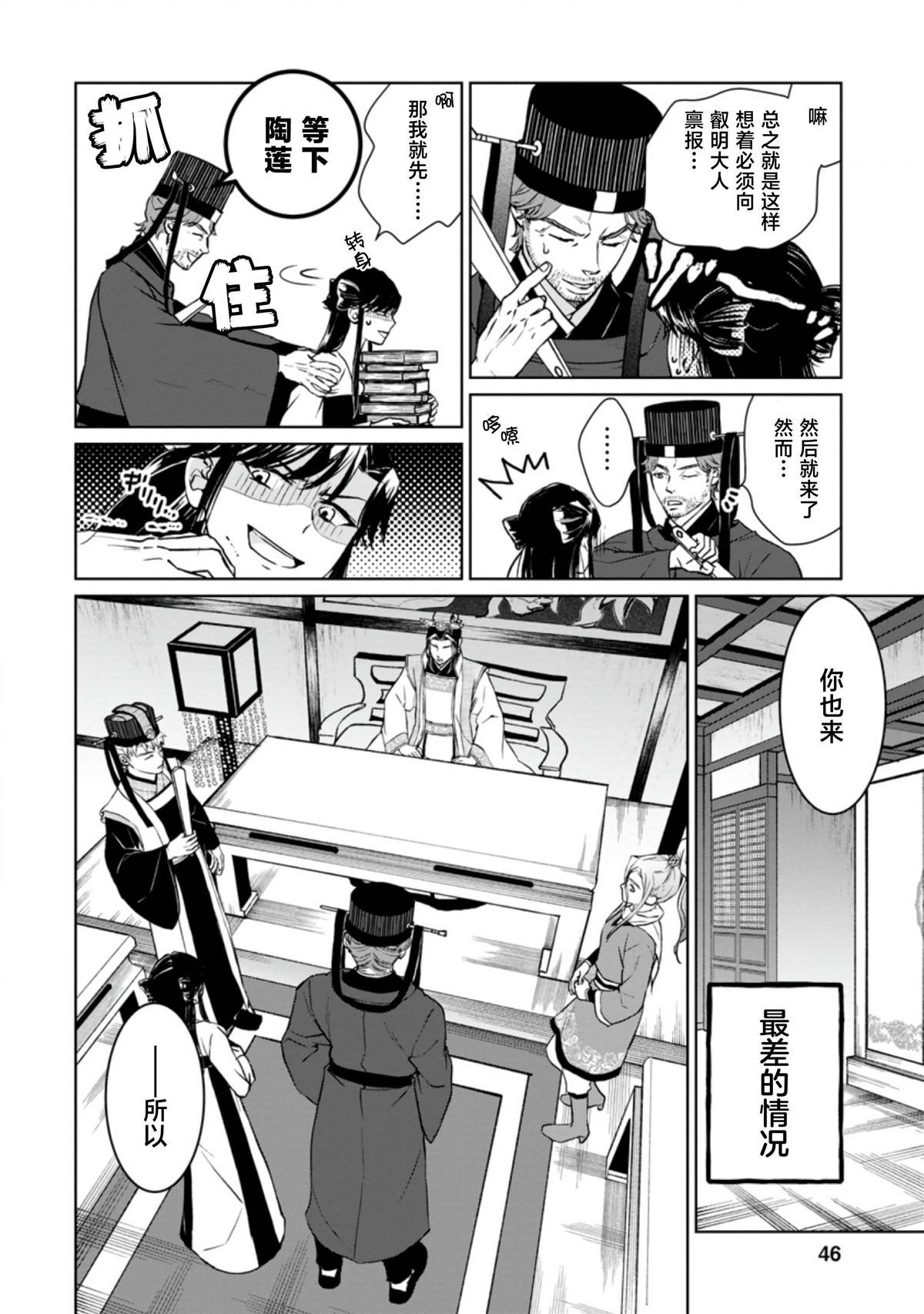 第17话