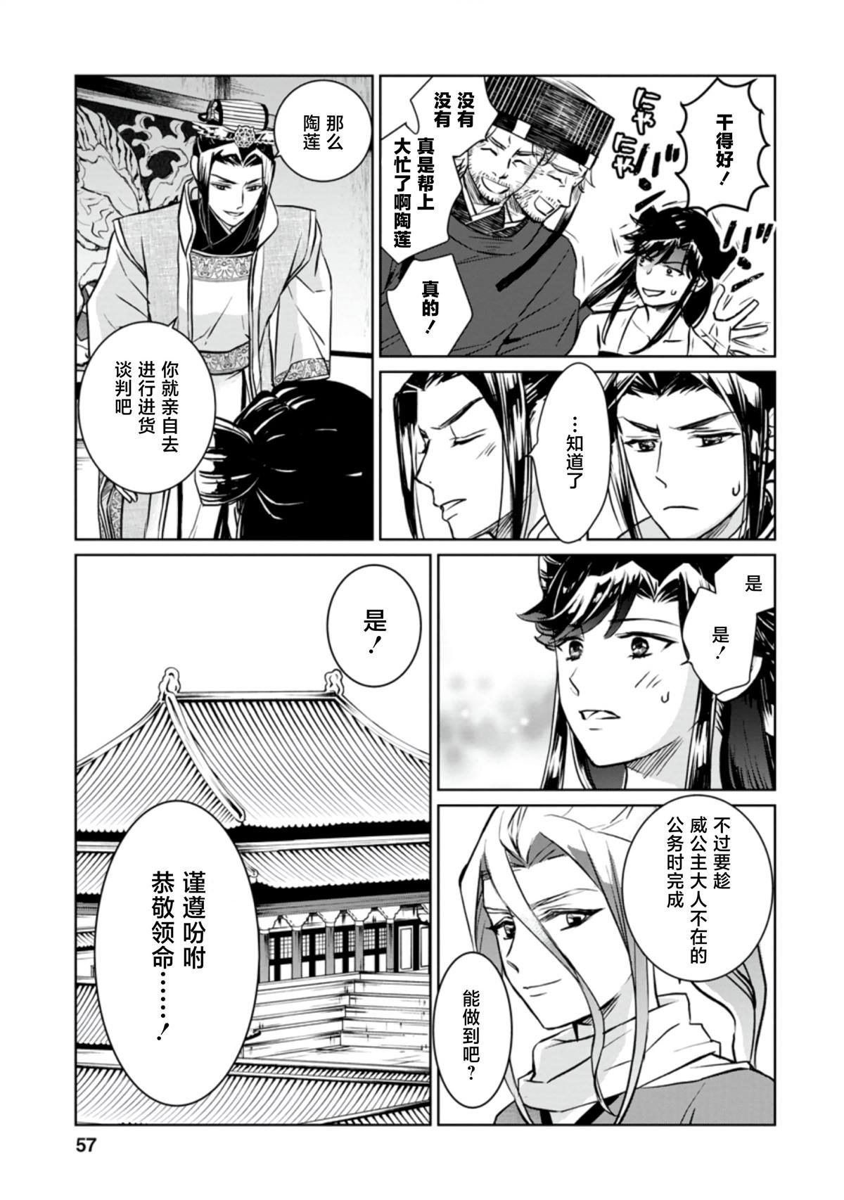 第17话