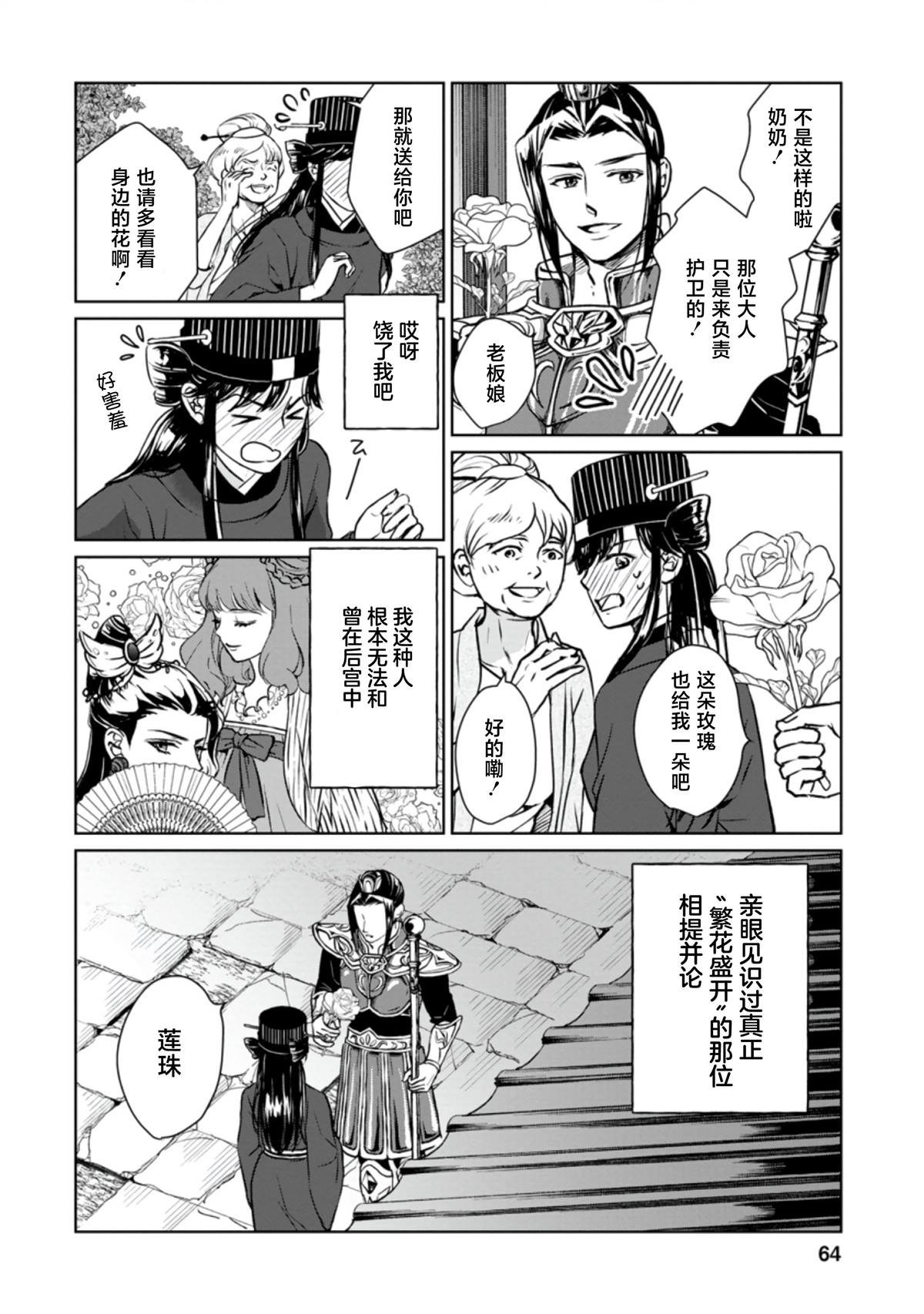 第17话