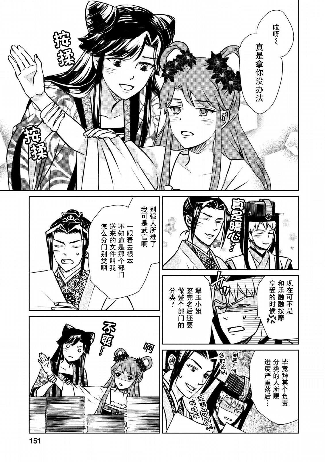 第5话 虚伪之花、摇曳华鸟