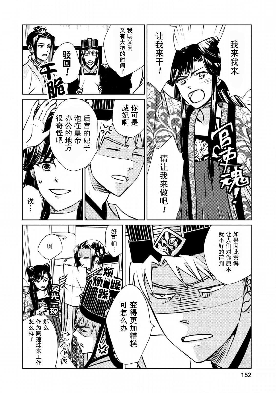第5话 虚伪之花、摇曳华鸟
