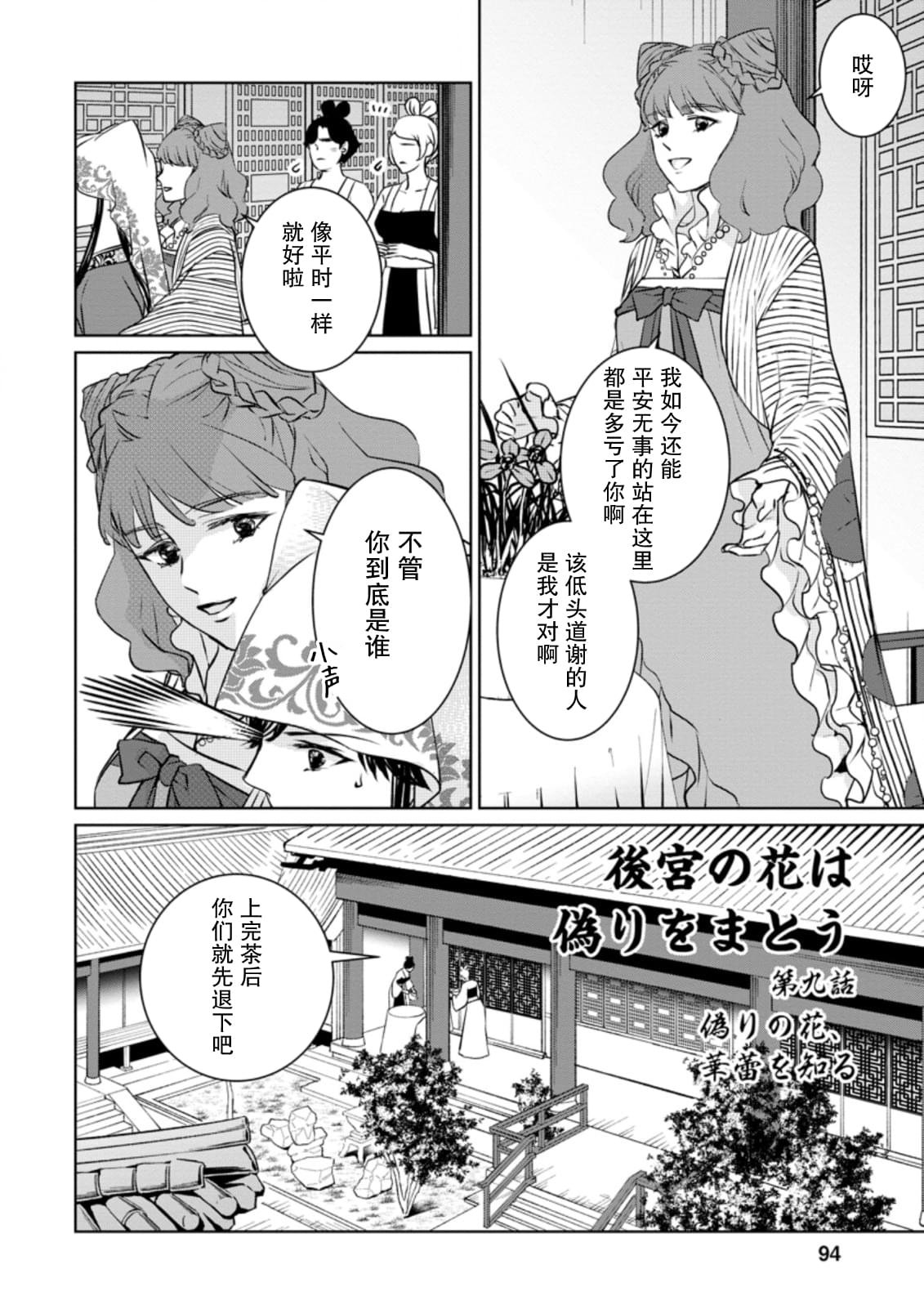 第9话