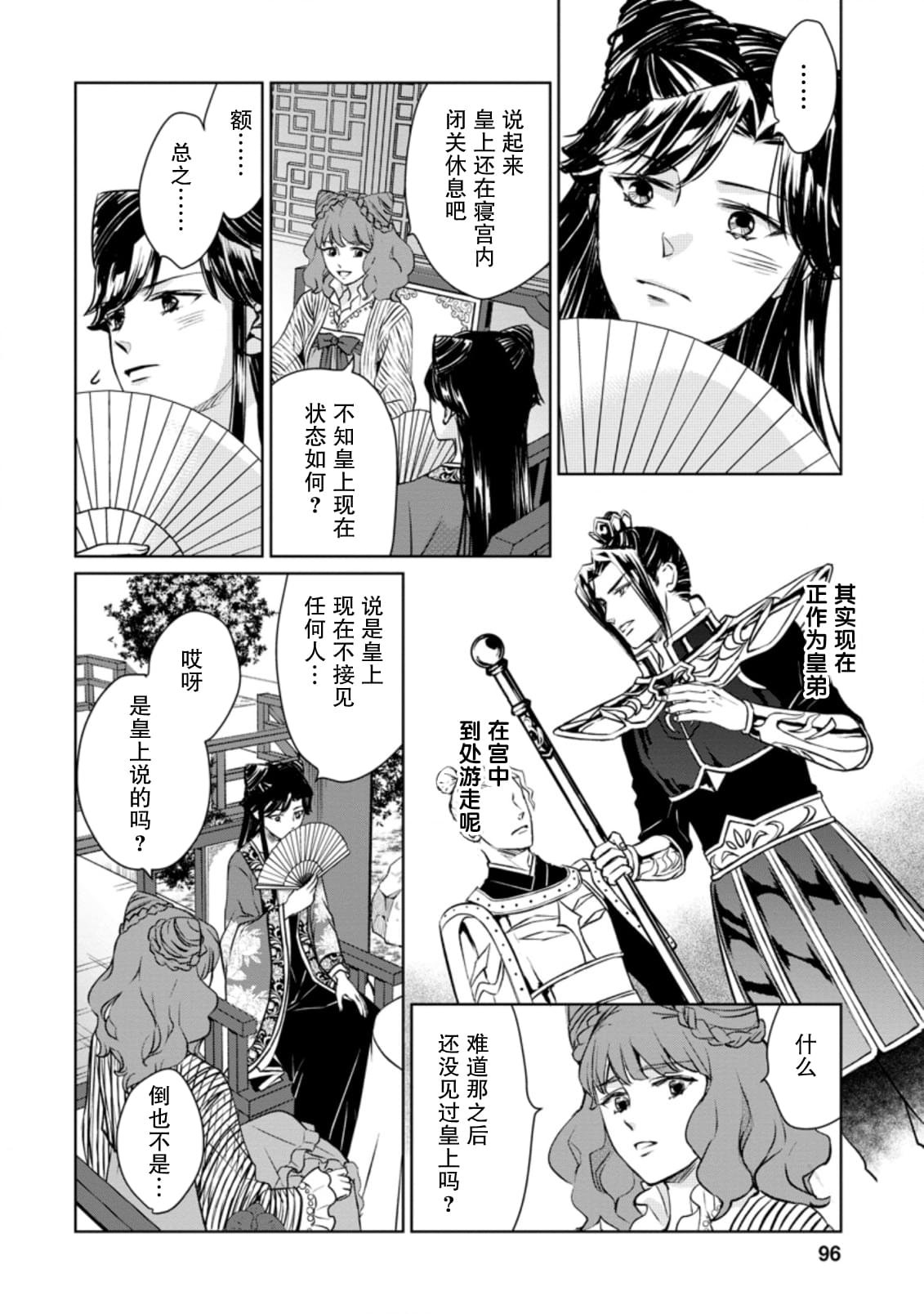 第9话