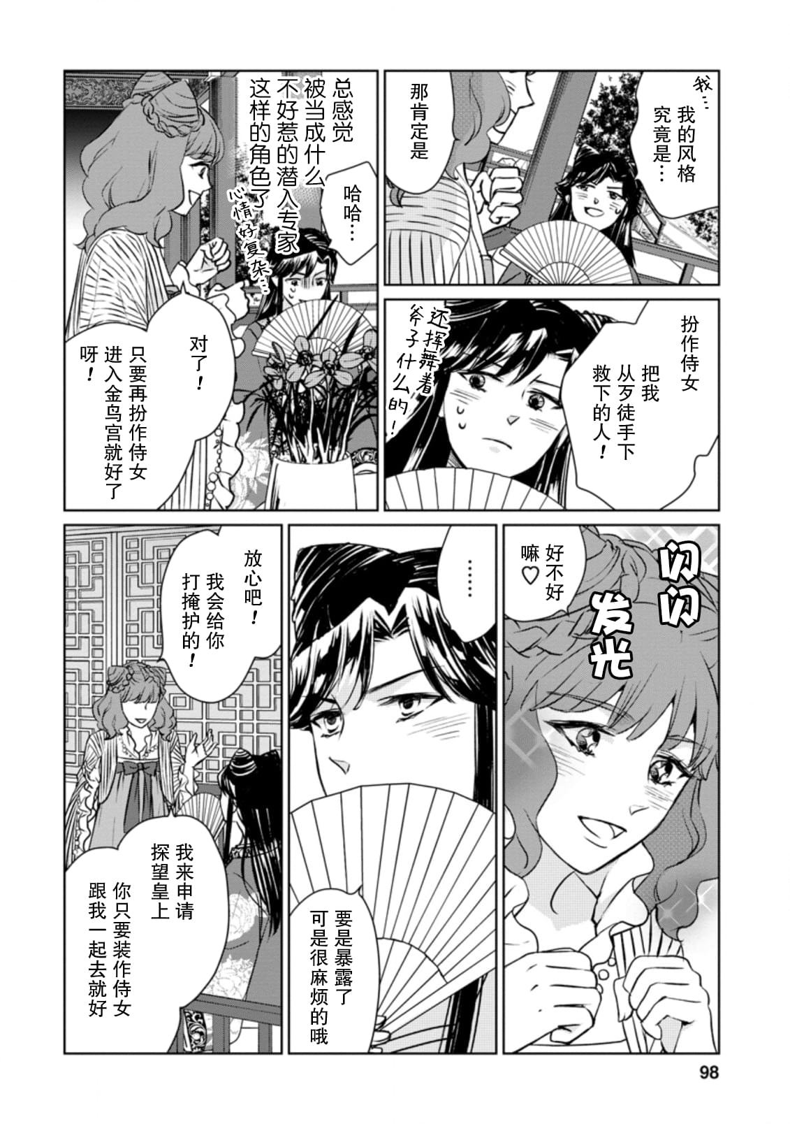 第9话