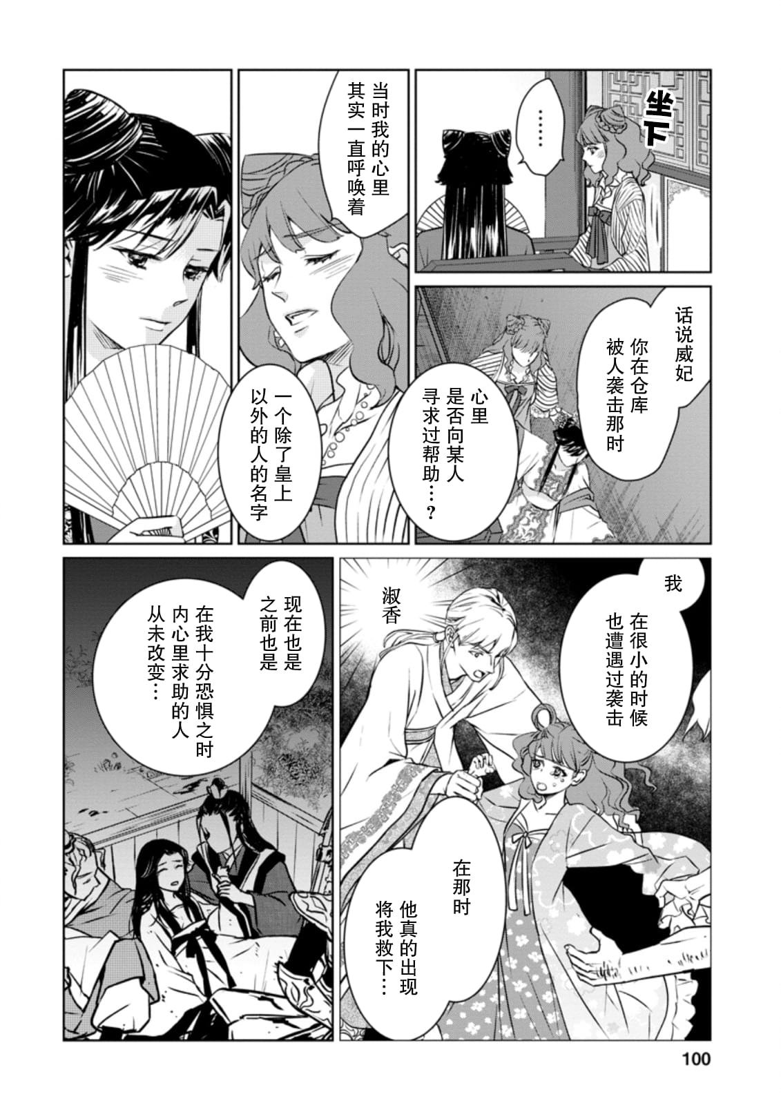第9话