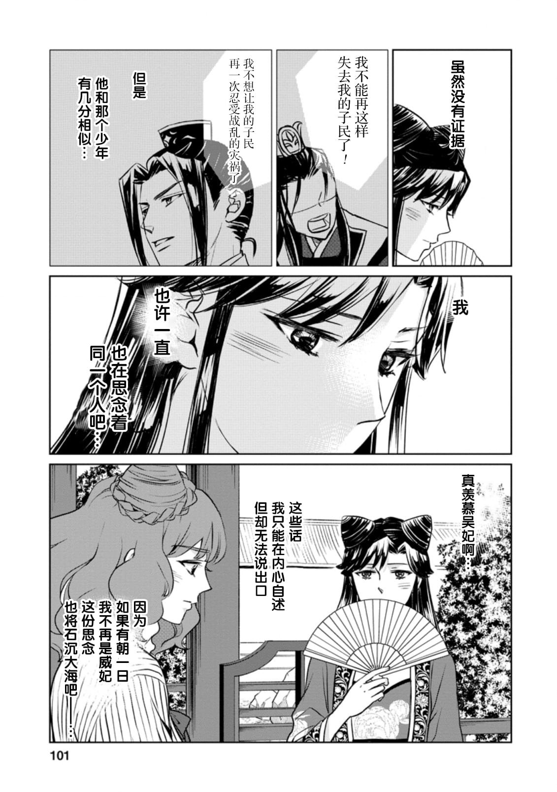 第9话