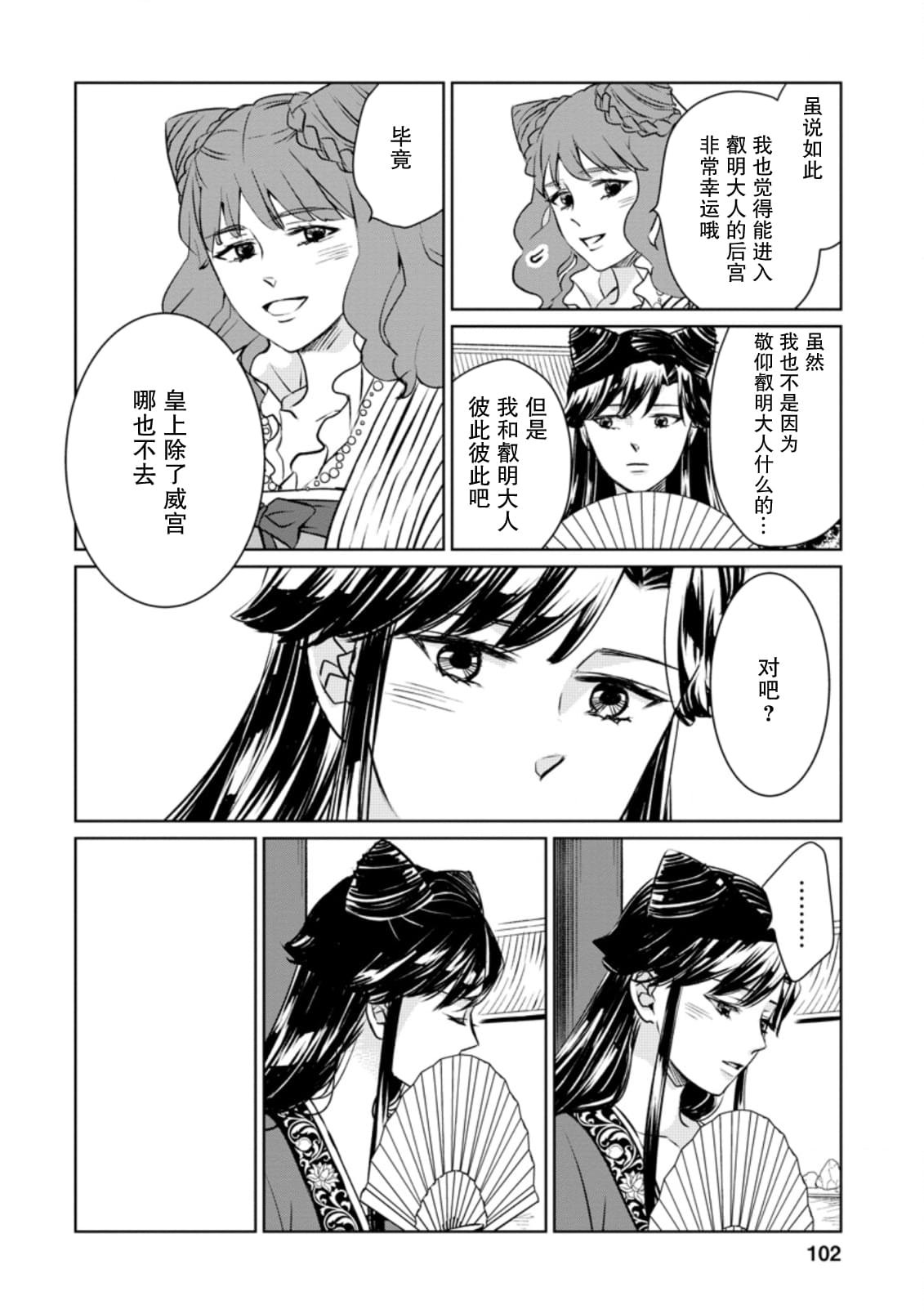 第9话