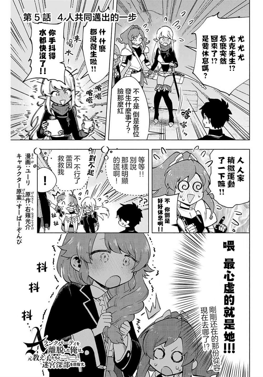 第5话